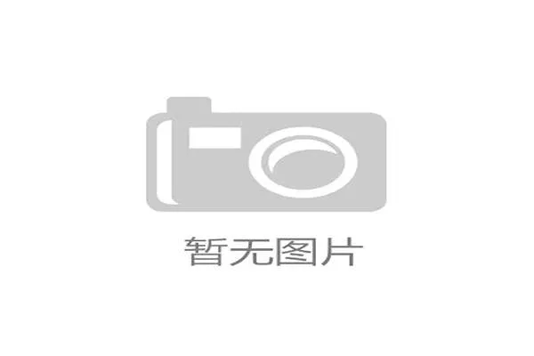 2026年城运会增设多个新兴体育项目 吸引年轻人参与，今年城运会