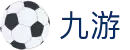 九游世界杯决赛投注预测分析